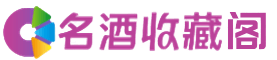 库尔勒烟酒回收_库尔勒回收烟酒_库尔勒烟酒回收店_秀黛烟酒回收公司